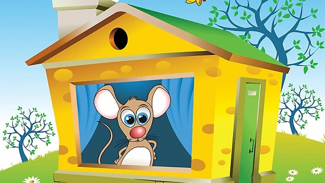 There s a mouse in my house. Стихотворение there is a mouse in the house. There s a mouse in my house. Mouse in the house. Детская книжка mouse in the house.