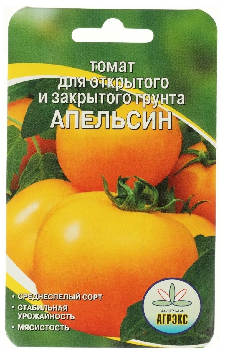 Помидоры апельсин семена. Томат Апельсинка. Апельсин томат описание. Томат апельсин характеристика.