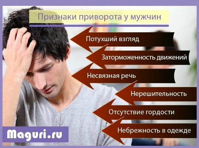Как узнать есть ли у мужчины