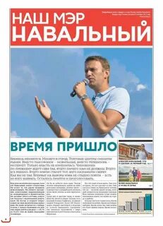 Газета выборы