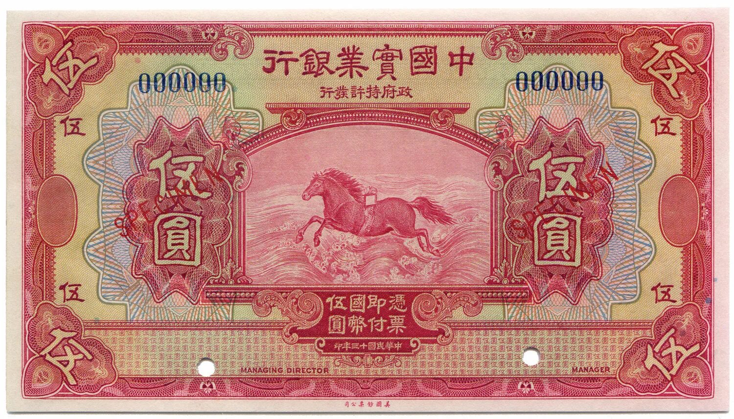 Купюры значение. Старинные китайские банкноты. Бумажные деньги Китая современные. Китайский денежный знак. Старые купюры КНР.