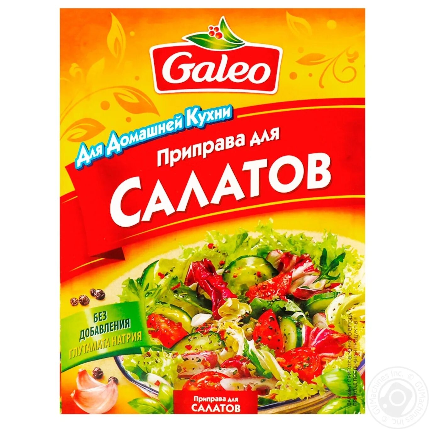 Специи для пиццы. Приправа &quot;галео&quot; для плова, 15г (15г*34шт) , камис , шт. приправа галео. galeo приправа для шашлыка. специи для греческого салата.