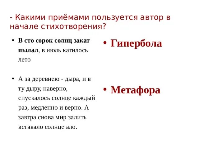 Начинается стихотворение в в маяковского гиперболой. Маяковский в СТО сорок солнц. В СТО сорок солнц закат пылал Маяковский. Стих Маяковского СТО сорок солнц. В СТО сорок солнц закат пылал стих.