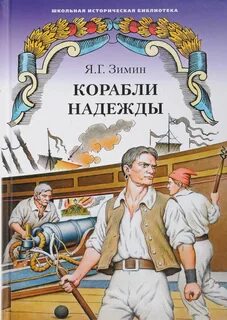 Школьная историческая библиотека