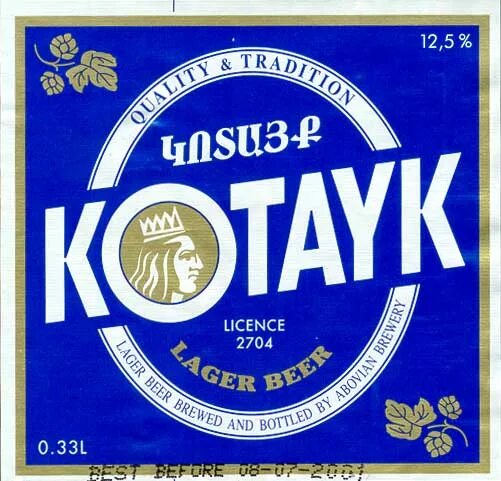 Давай лейбл. Kotayk пиво. Пиво Котайк лагер 0.5 л. Пиво Котайк Армения. Kotayk пиво etiketki.