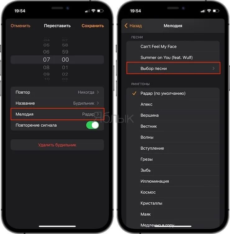 Громкость будильника на iphone xr. Будильник айфон 11 мелодия. Мелодия на будильник айфон. Изменить мелодию будильника на айфоне. Мелодия будильника iphone.
