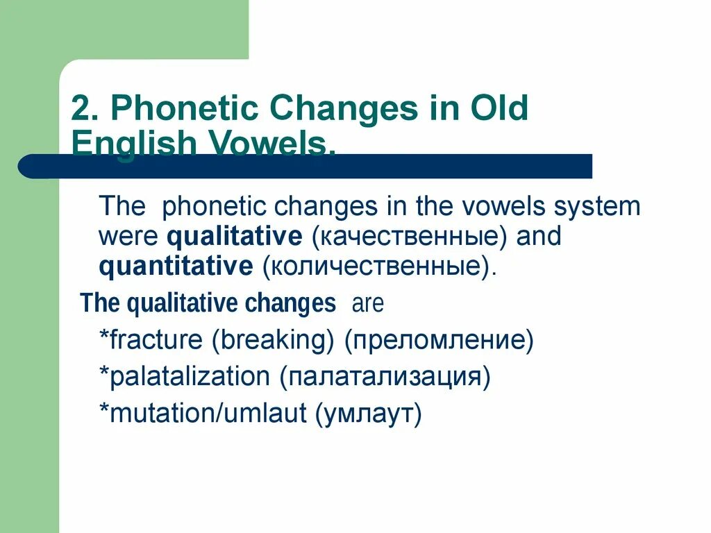 Phonetic language. Phonetic system of english. phonetics in english. palatalization в английском языке. old english phonetics.