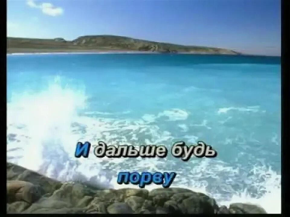 Юрий лоза поет плот. Караоке плот. Слова песни плот юрий лоза. Плот караоке со словами. Плот караоке со словами.