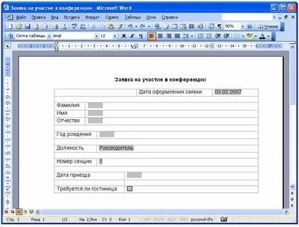 Как сделать шаблон для заполнения в word