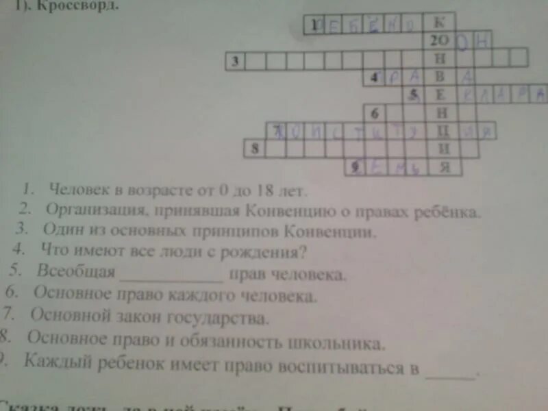 Против сканворд 7 букв. Кроссворд на тему потребности. Кроссворд по обществознанию. Кроссворд по теме потребности человека. Кроссворд человек.