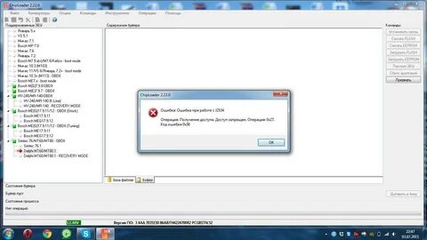 Error 80