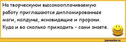 Анекдоты про ясновидящих. Анекдоты про экстрасенсов. Анекдоты про гадалок и экстрасенсов. Анекдоты про колдунов. Сообщения долго приходят