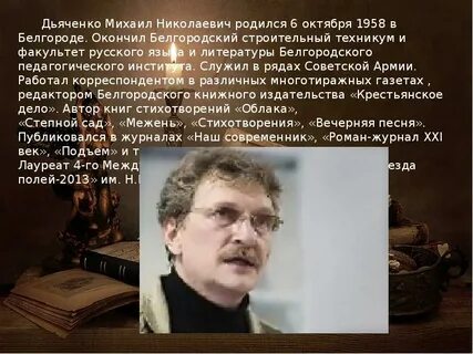 Белгородские поэты