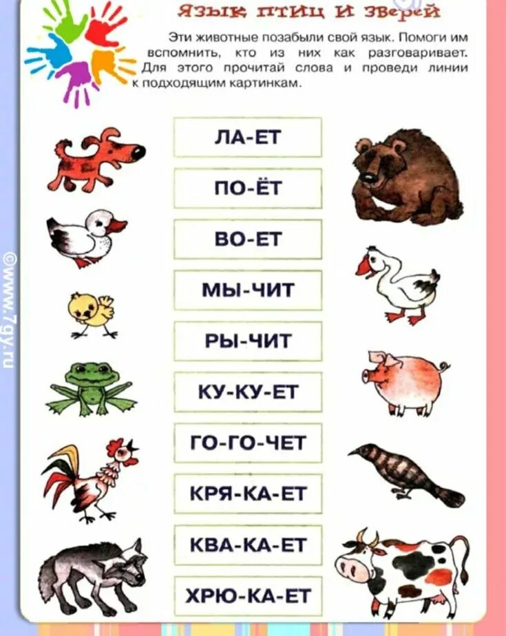Уроки чтения детям
