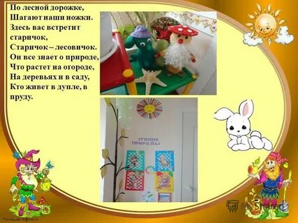 По ровненькой дорожке
