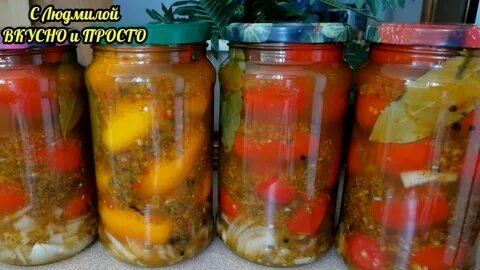 Помидоры по армянски на зиму самый