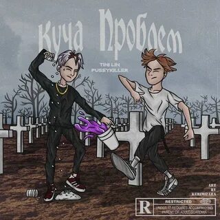 Tini lin песни последний танец