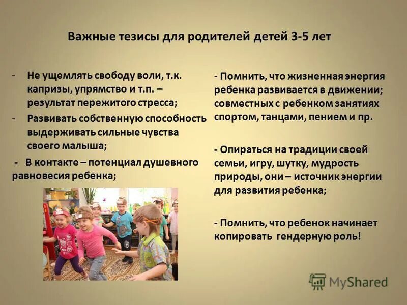 эссе воспитателя детского сада для портфолио. роль предметно-развивающей среды в доу. тезисы о дошкольном образовании. цитаты про детей в детском саду. основные тезисы защиты проекта первоклассниками.