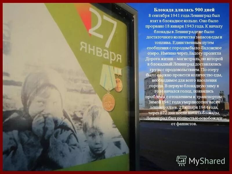 900 дней ада. блокада ленинграда длилась 900 дней. блокада длилась 900. 900 дней блокады ленинграда. блокада длилась 900.