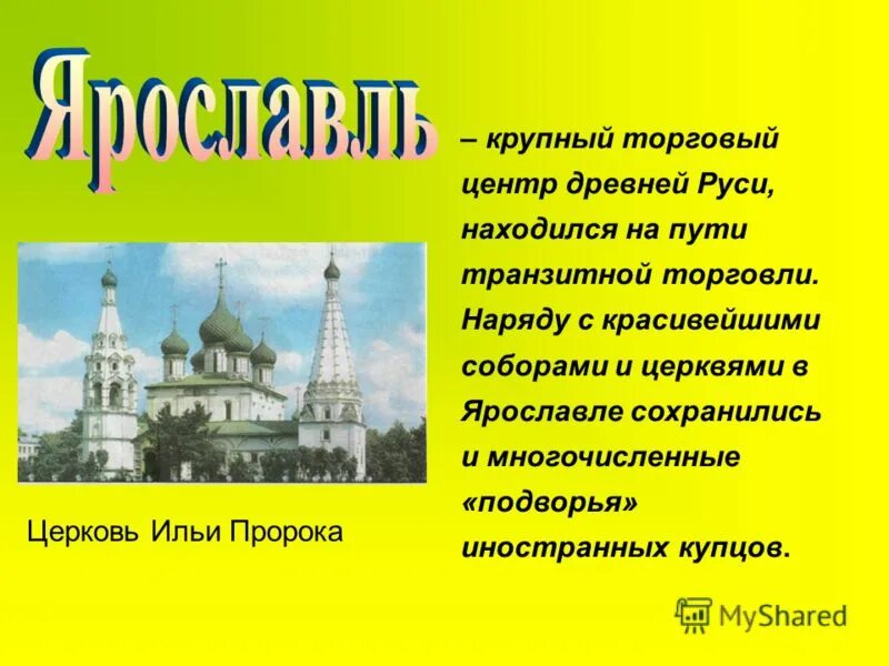 Крупные центры древней руси. Крупные центры древней руси. Карта хозяйство и торговля древней руси. Феодальная раздробленность на руси карта 12 -13 век. Карта древней руси 9-13 века.