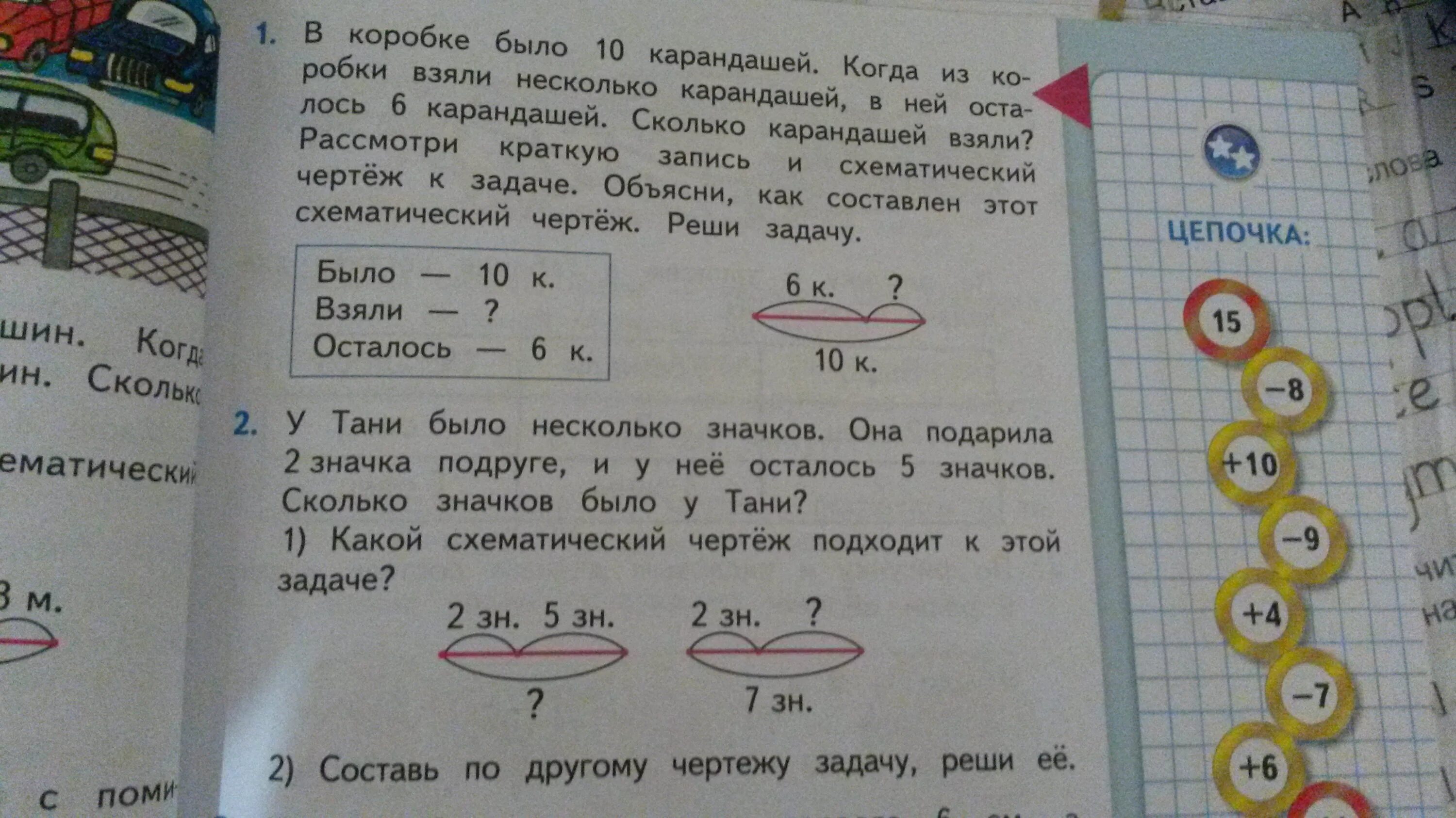 Математика 1 класс стр 34 задание 2. Задача про карандаши. Задачи для 4 класса. Задачи для первого класс про машины. Математические задачи для 2 класса.