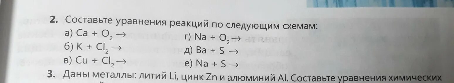 Составьте уравнения реакций по следующим схемам. Составьте уравнения по следующим схемам. Составьте уравнения реакций по схеме. Составить уравнение реакции по схеме CA.