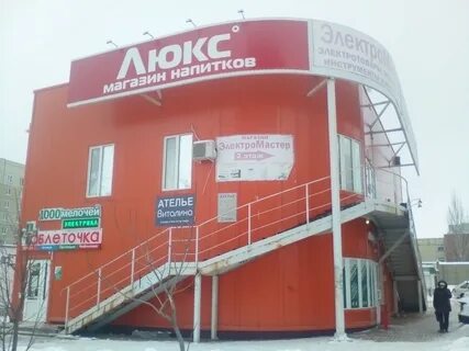 Губкин королева