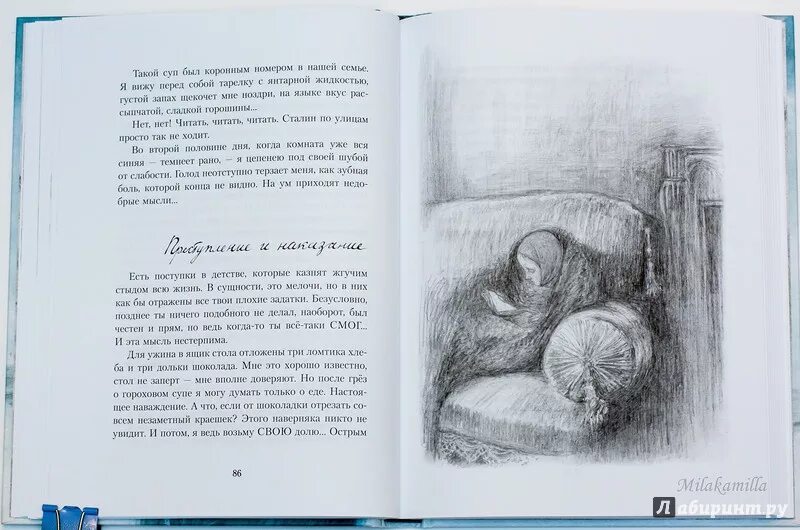 Хлеб той зимы содержание. Фоняков хлеб той зимы книга. фонякова э хлеб той войны.