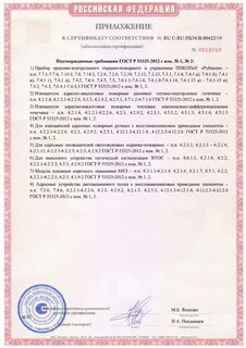 Сертификаты 2019