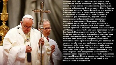 Святой отец имя