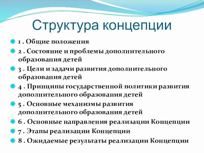 Проблема дополнительного образования детей. Проблемы дополнительного образования. Проблемы дополнительного образования детей. Социальные проблемы дополнительного образования. Проблемы современного дополнительного образования.