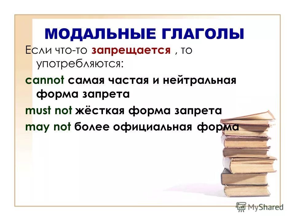 Глагол общее. Глагол общее. Понятие о глаголе. Основной глагол. Глагол общее.