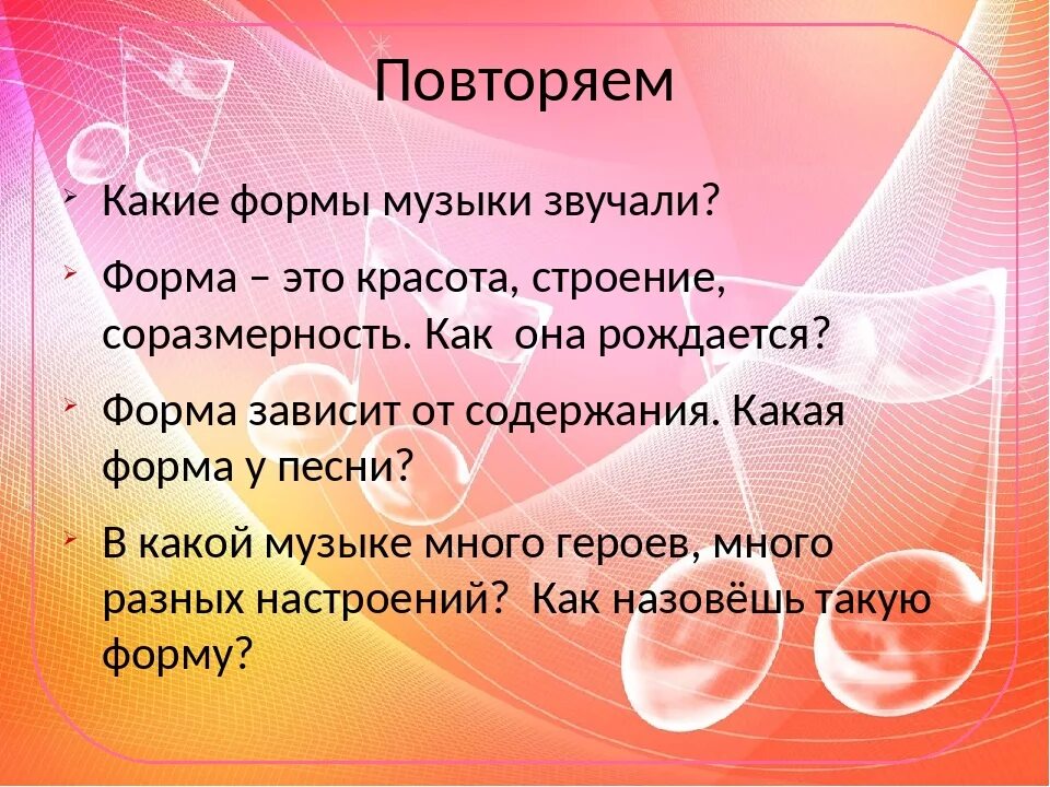 6 песню жить. Музыка в моей жизни сочинение. Что такое музыка сочинение. Сочинение на тему музыка. Что можно рассказать о Музыке.