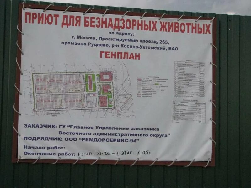 Приют проектируемый проезд. Пер саввинский б. Москва, большой саввинский переулок, 12с10г. Проектируемый проезд 3538 раменки. Приют проектируемый проезд.