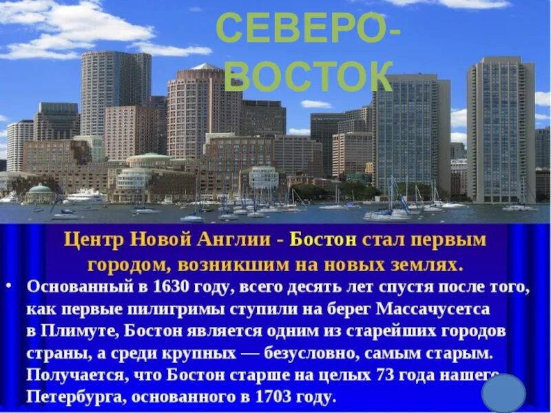 География сельского хозяйства сша. Сша 11 класс география презентация. Хозяйство сша. Сша презентация. Отрасли промышленной специализации сша.