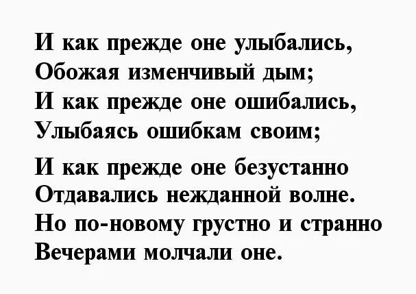 Цветаева стихи о любви лучшие. Цветаева стихи о любви к мужчине. Стихи Цветаевой лучшие короткие. Стихотворение Цветаевой которокое. Все будет как прежде текст