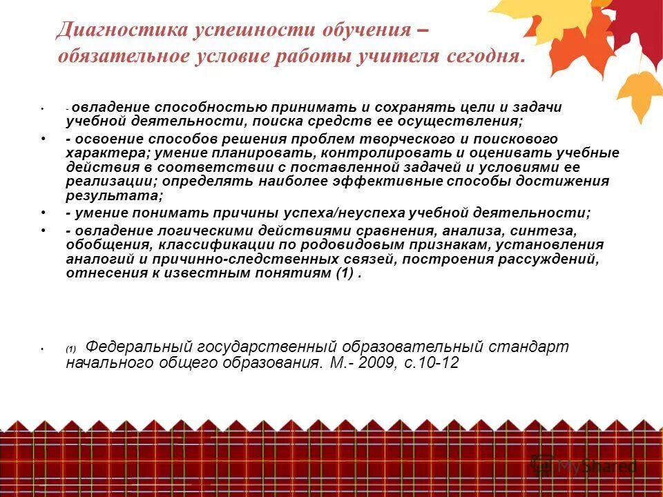 «начальная школа ххi века». Виды деятельности поисковая. Особенности кмк начальная шко 21 века. Программа хх1 век. Поисковая активность.