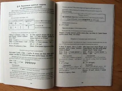 Как научить ребенка решать задачи
