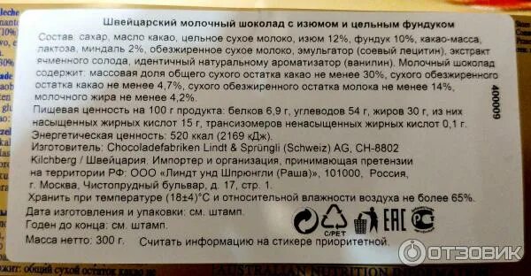 Содержание трансизомеров не должно превышать