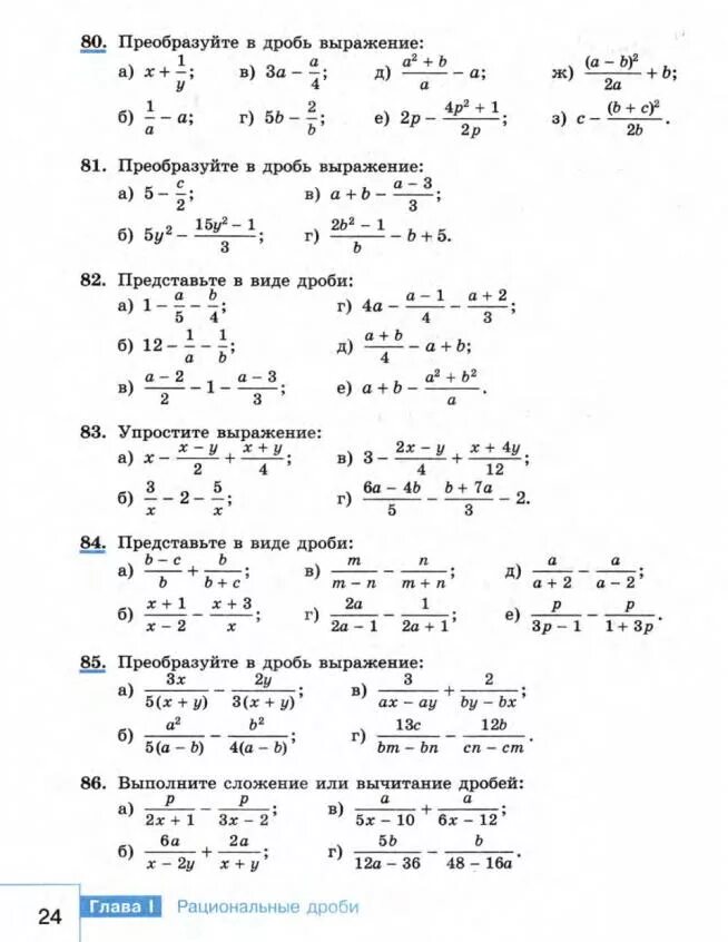 С. К. Математика 8 кл. Дидактические материалы по алгебре 8 класс макарычев. Алгебра 8 класс задачи учебник.