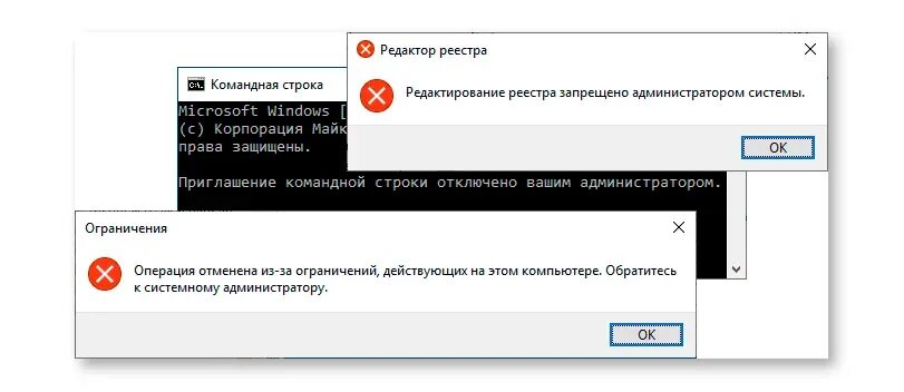 Есть ограничения на эти операции. Редактирование реестра запрещено администратором системы. Операция отменена из-за ограничений. Операция отменена вследствие действующих для компьютера ограничений. Операция отменена из-за ограничений действующих на этом компьютере.