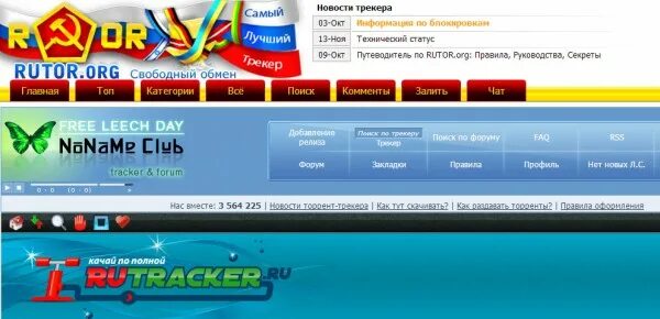 Рутрекер rutracker org зеркало рабочее на сегодня. Рутор. Rutor логотип. Рутор картинки.