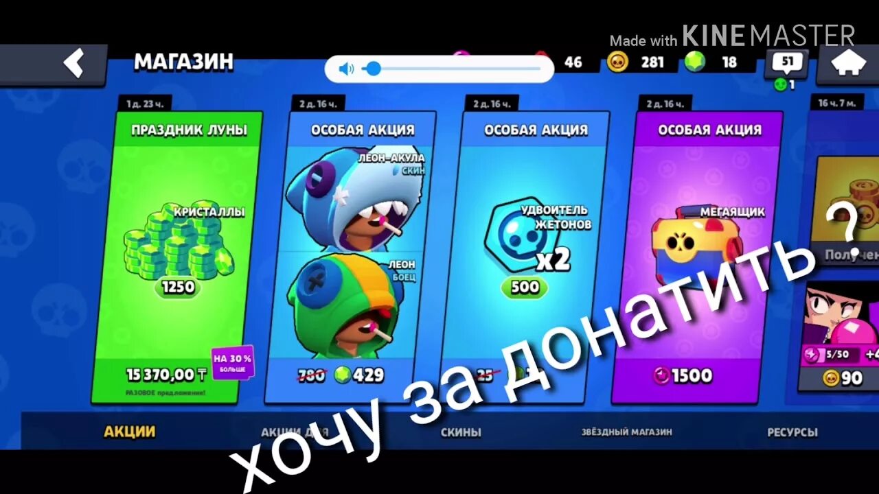 Браво старс играть через днс сервер. Как донатить в Brawl Stars в России. Когда можно будет донатить Brawl Stars. Как донатить в Браво старс в России 2022 на андроид.