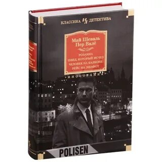 Пер вале