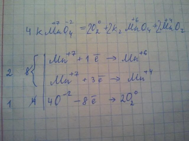 2kmno4 k2mno4 mno2 o2 76 кдж. Kmno4 k2mno4 mno2 o2 ОВР. Kmno4 k2mno4 mno2 o2 окислительно восстановительная. Kmno4 разложение ОВР. Mno2 kmno4 ОВР.