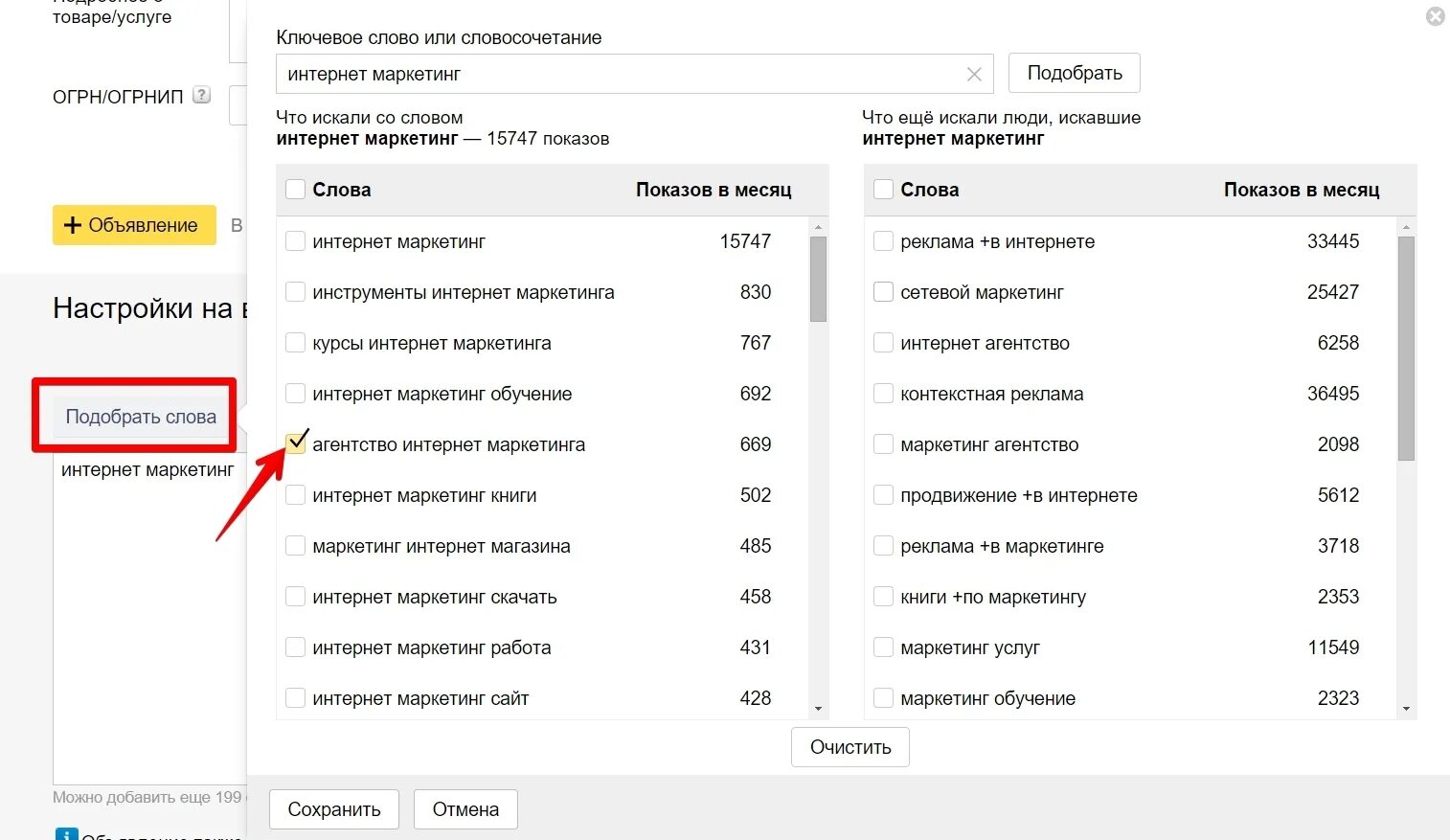 Ключевые слова инструмент