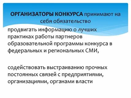 Социальные лифты для каждого