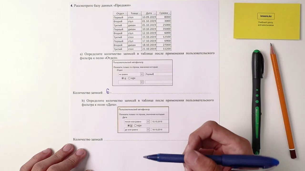 Сор по информатике 7 класс. Сор за 2 четверть 9 класс. Соч 9 класс по информатике. Сор по информатике 5 класс 4 четверть с ответами. Сор по информатике 6 класс 4 четверть.