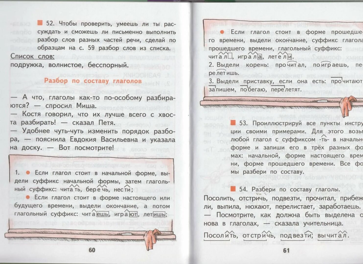 Учебник каленчук класс ответы. Чуракова 3 класс. Русский язык 4 класс 3 часть Каленчук Чуракова Байкова. Каленчук Чуракова Байкова 4. Чуракова русский язык 4 класс учебник.