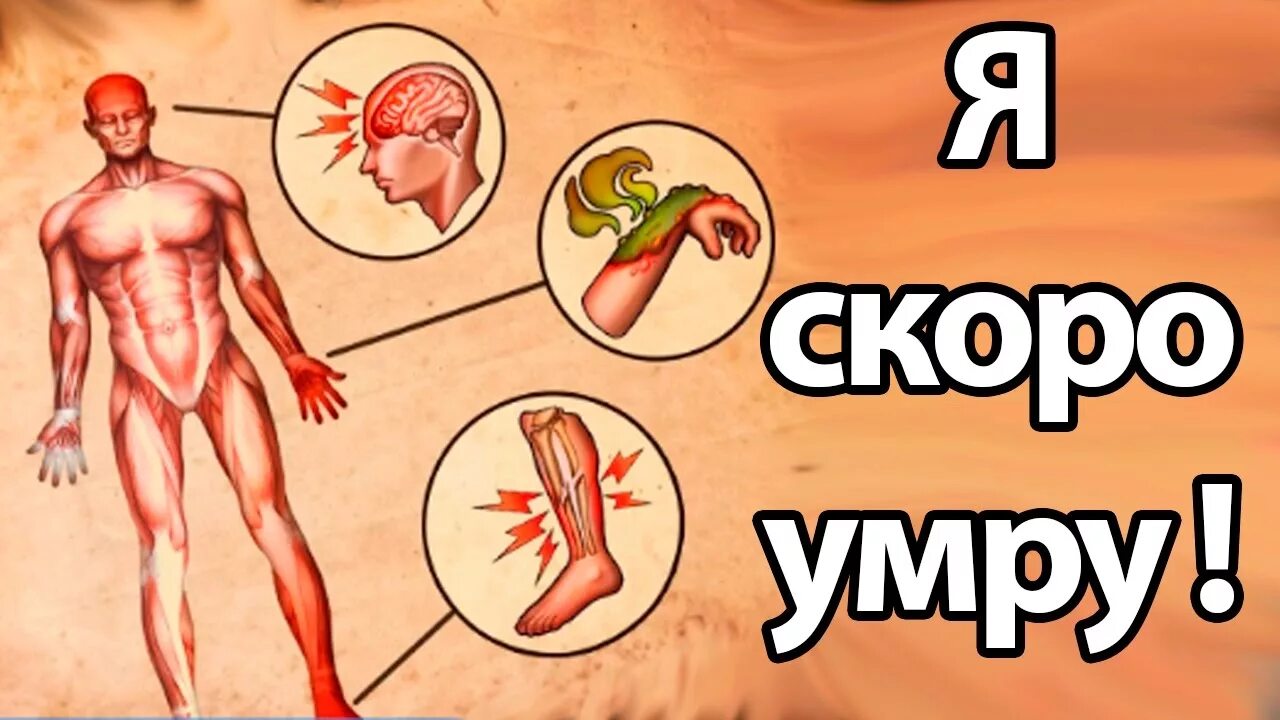 Скоро умру песня. Скоро смерть. Пикча скоро смерть скоро. Day r броня эмоции.